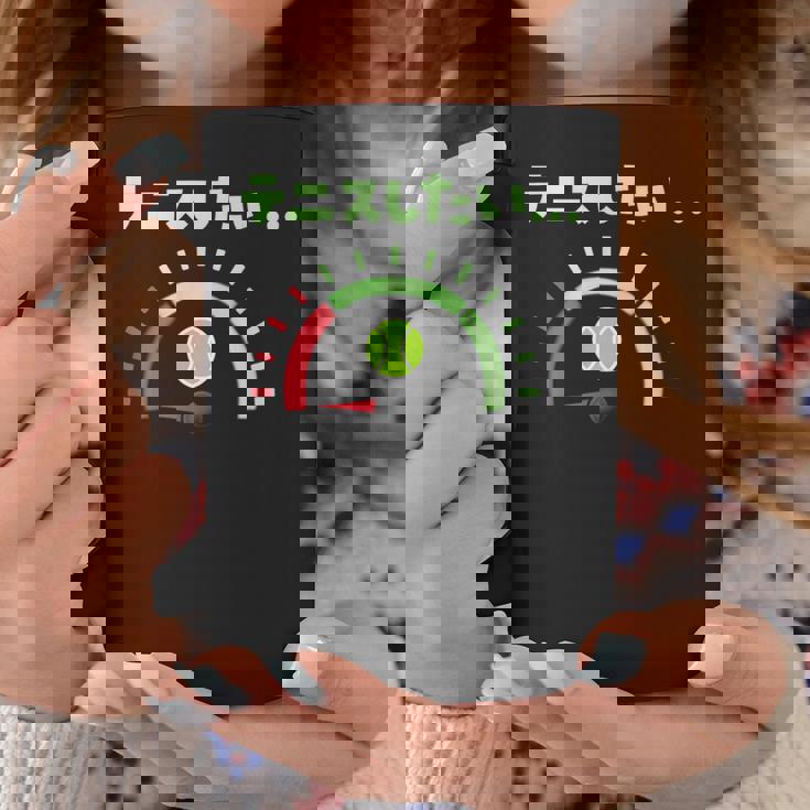 面白いtシャツ テニス おもしろ 服 ネタ メンズ テニス部 おもしろグッズ 大人 子供 燃料計 コーヒーマグ 面白い贈り物