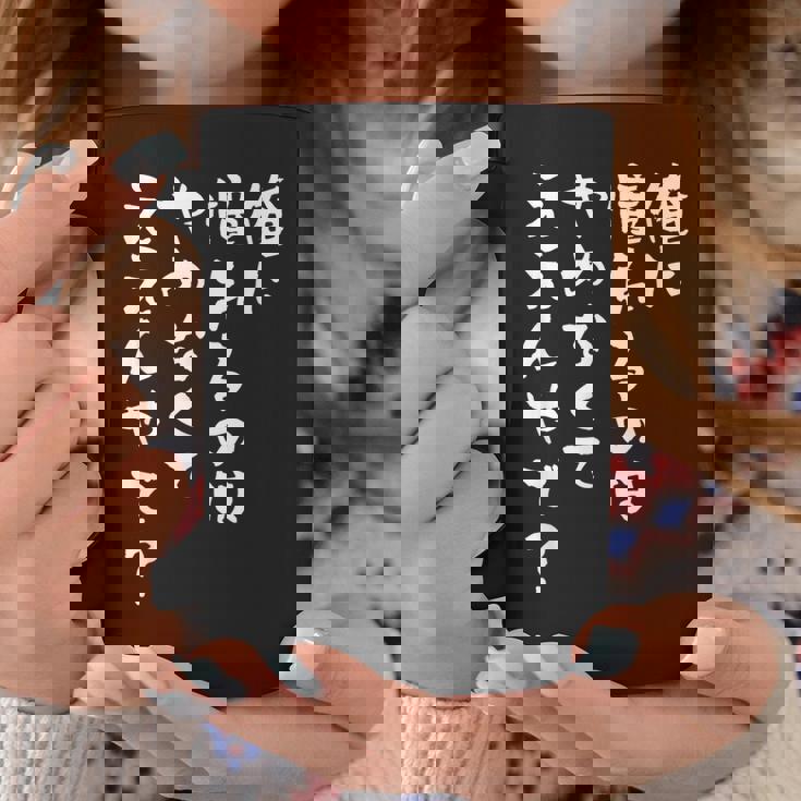 面白いtシャツ 野球 文字入り メンズ おもしろ 面白い 服 オリジナル おもしろグッズ 文字tシャツ ネタ コーヒーマグ 面白い贈り物