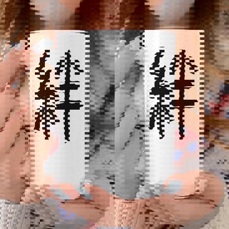 「絆」面白い デザイン 語録 ネタ おもしろ 漢字 きずな 長袖tシャツ コーヒーマグ 面白い贈り物