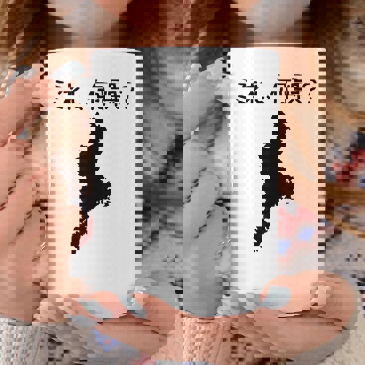 【これ、何県？】三重県 都道府県 クイズ 小学生 遊び心 パズル 地図 シルエット 地理 先生 おもしろ 面白い ネタ コーヒーマグ 面白い贈り物