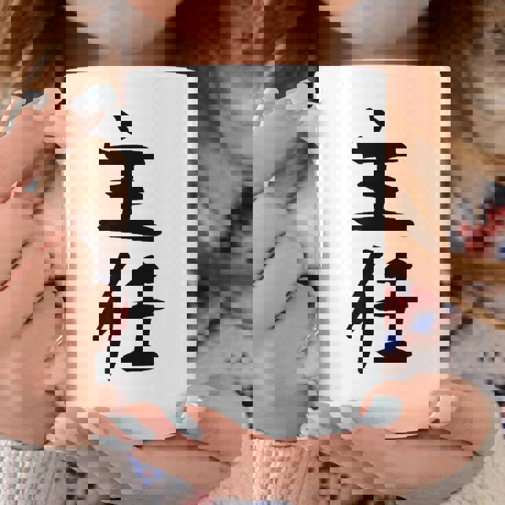 【主任】ギャグ ネタ ウケ狙い 贈り物 ギフト 面白い 文字 おもしろ コーヒーマグ 面白い贈り物