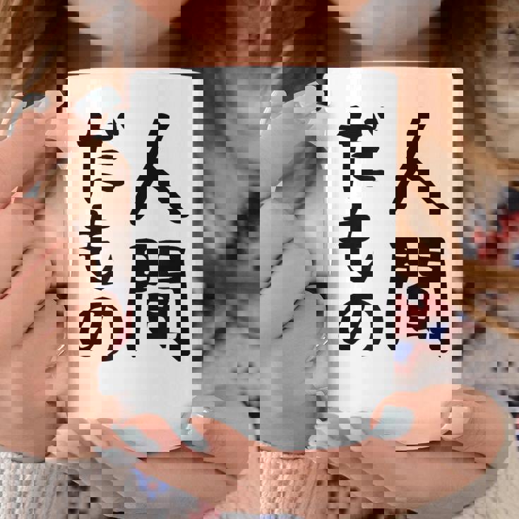 【人間だもの】面白い 文字 ギャグ ネタ ウケ狙い 笑える おもしろ ユーモア お笑い 文字入り コーヒーマグ 面白い贈り物