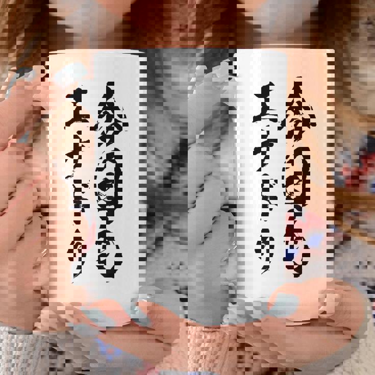 【今日もエナドリ】エナジードリンク おもしろ 面白い 文字 ユーモア ギャグ ネタ ウケ狙い エナドリ好き ジョーク コーヒーマグ 面白い贈り物