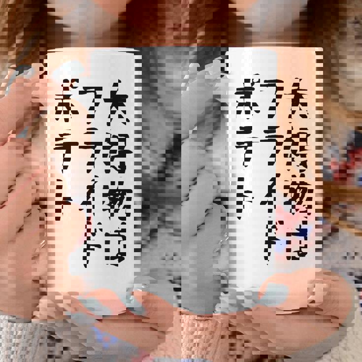 【大好物はフライドポテト】ポテト おもしろ 面白い 文字 ギャグ ネタ ウケ狙い 笑える 文字入り ふざけ ウケる 変な コーヒーマグ 面白い贈り物