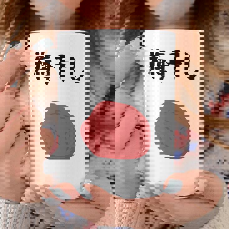 【梅干し】梅 日本 お土産 ご飯 おにぎり 可愛い 面白い カワイイ おもしろ 文字入り ネタ ウケ狙い 笑える 変な コーヒーマグ 面白い贈り物