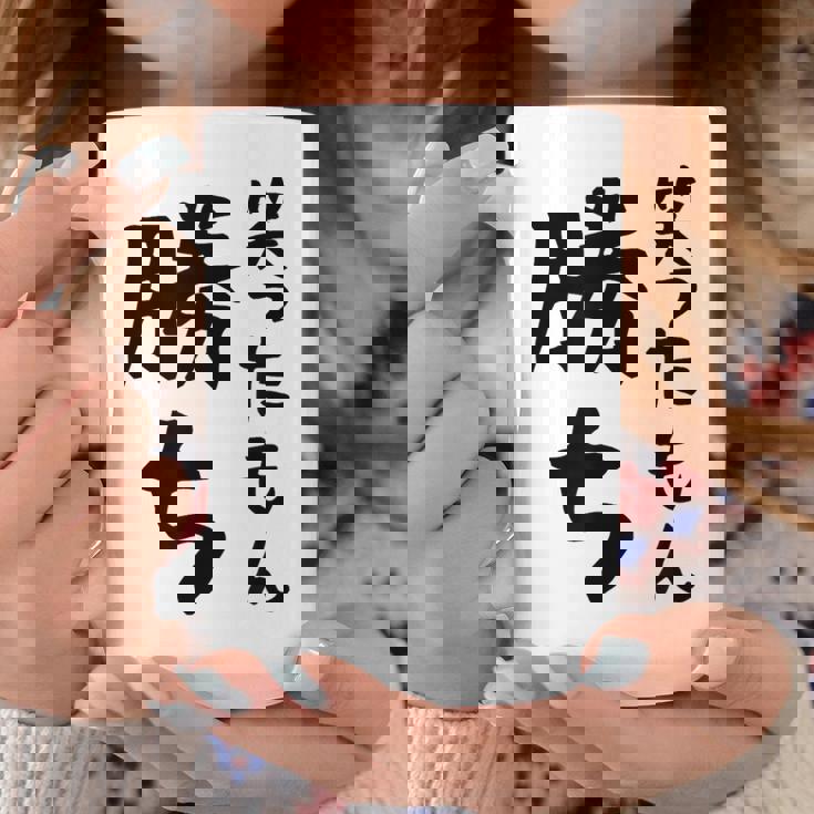 【笑ったもん勝ち】面白い 文字 ギャグ ネタ ウケ狙い ふざけ 笑える 笑いが取れる おもしろ コーヒーマグ 面白い贈り物