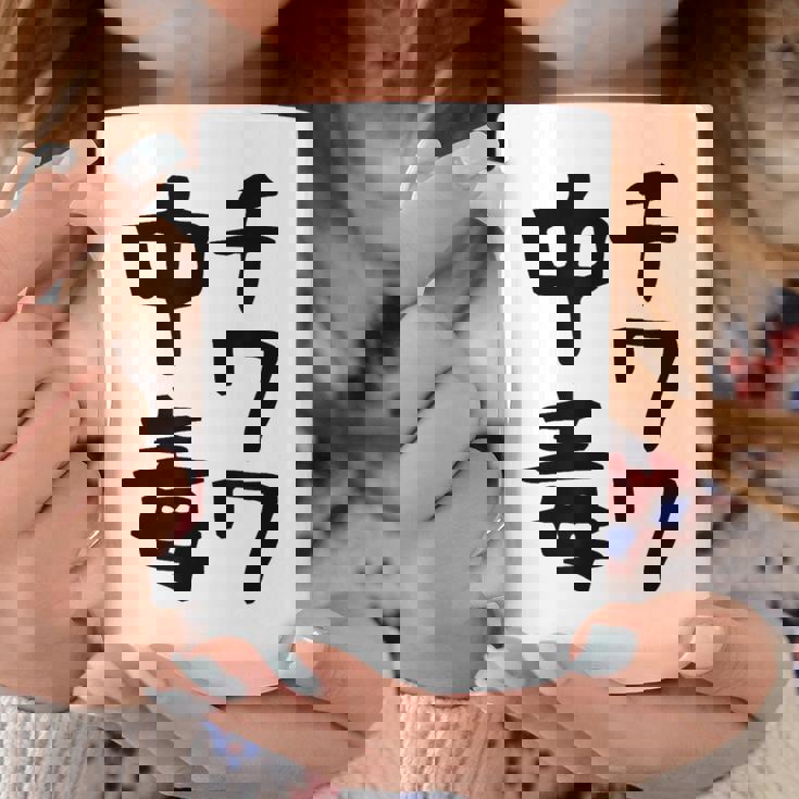 おもしろtシャツ【チワワ中毒】犬 面白い 可愛い 文字 ギャグ ネタ ウケ狙い 笑える 笑いが取れる コーヒーマグ 面白い贈り物