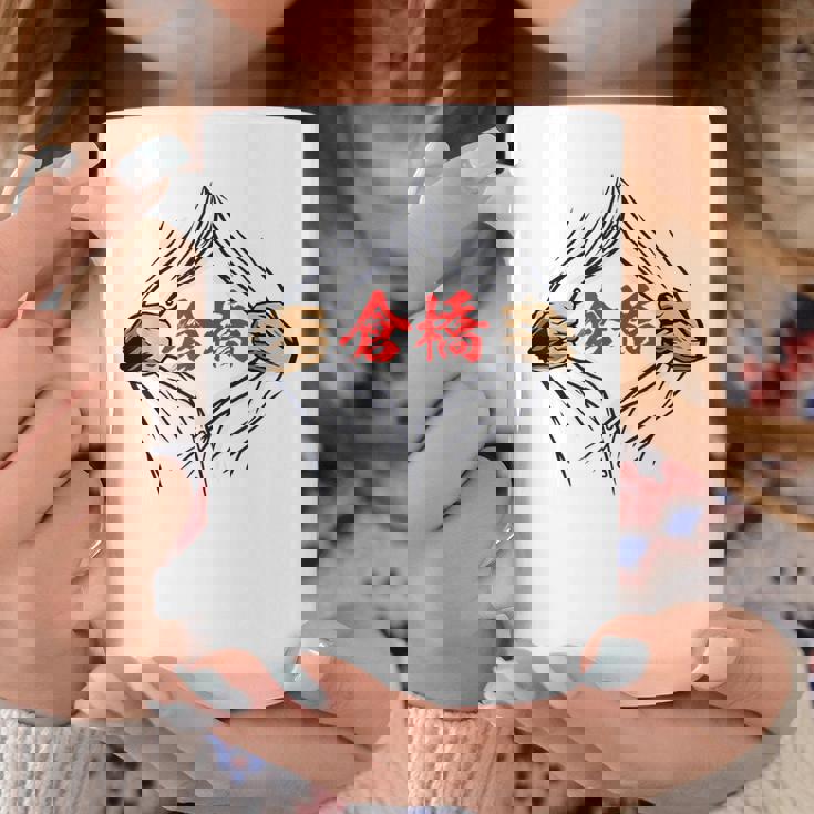 倉橋 苗字 面白いtシャツ 胸 名前 おもしろ グッズ 服 筆文字 文字 入り 面白い ネタ メンズ コーヒーマグ 面白い贈り物