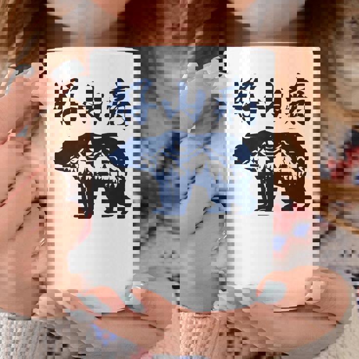 好山病 登山 ハイキング 山登り アウトドア コーヒーマグ 面白い贈り物