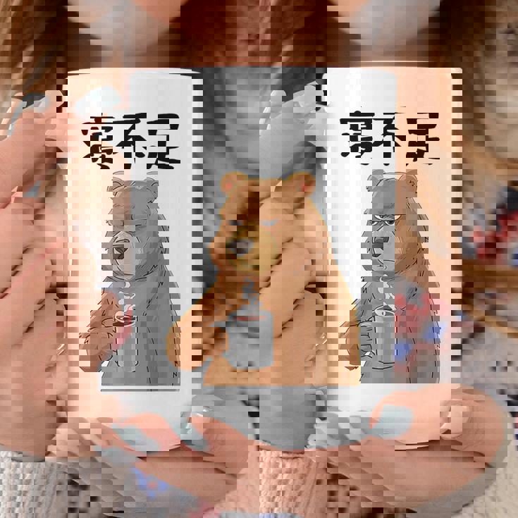 寝不足 面白いtシャツ 文字入り メンズ おもしろ 面白いクマのデザイン コーヒーマグ 面白い贈り物