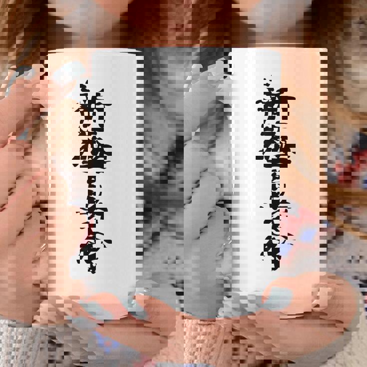 新キョクシン 漢字 コーヒーマグ 面白い贈り物