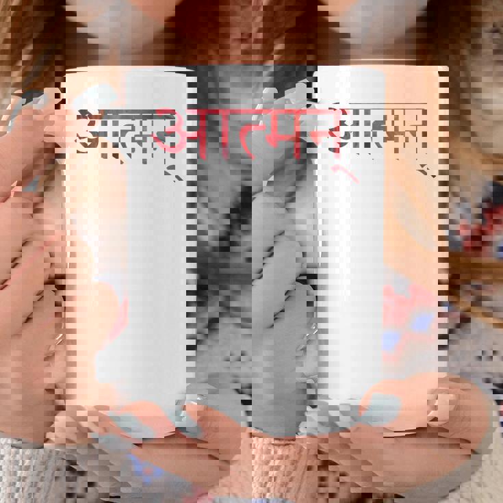 神秘的なサンスクリット語の仏教シンボル Atman コーヒーマグ 面白い贈り物