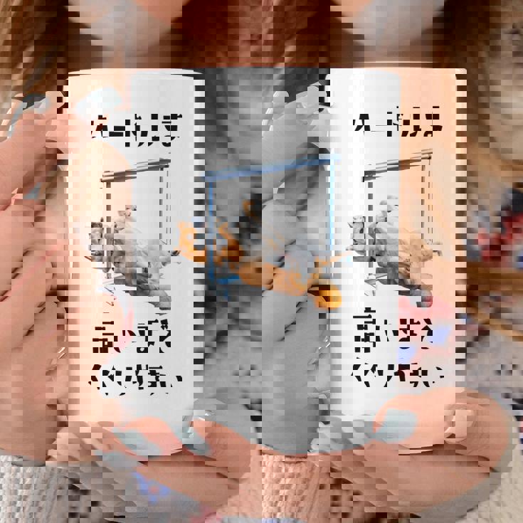 面白いtシャツ 柴犬 ハードル イヌ わんこ メンズ 犬好き グッズ かわいい おもしろ 面白い 服 ネタ 長袖tシャツ コーヒーマグ 面白い贈り物