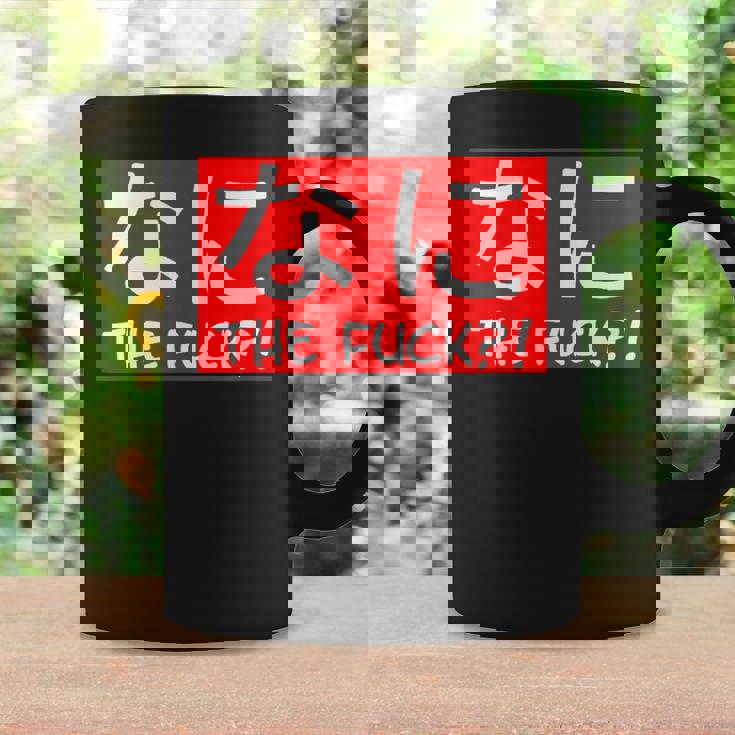 Nani 日本のひらがな なに The Fuck 大人用 コーヒーマグ ギフトのアイデア