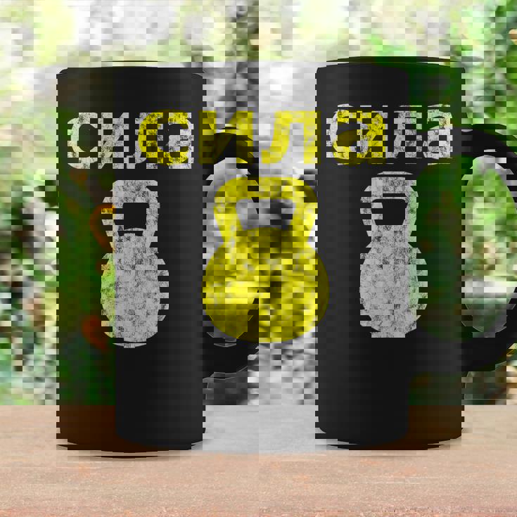 Russiantrength ケトルベル 筋力ワークアウトエクササイズ コーヒーマグ ギフトのアイデア