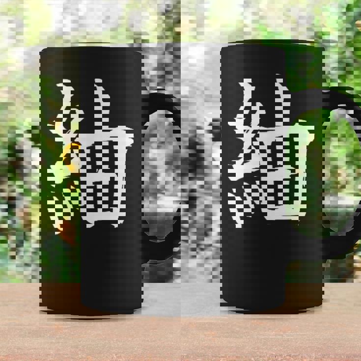 Tsugumi 紬 コーヒーマグ ギフトのアイデア