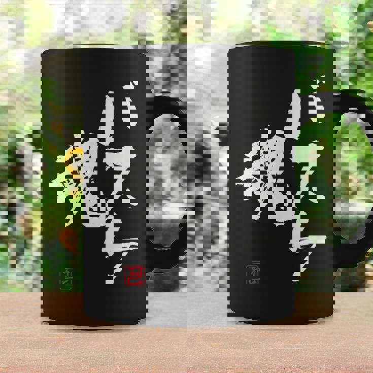 「バスケ魂」面白い 筆文字 ユーモア満点 文字入りデザイン おもしろプリント コーヒーマグ ギフトのアイデア