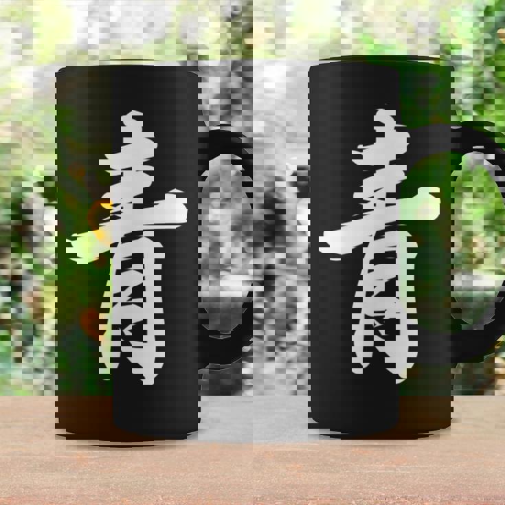 「青」おもしろtシャツ 漢字 青 文字入り コーヒーマグ ギフトのアイデア