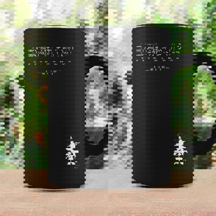 『SsssDynazenon』サブタイトル 第9回 コーヒーマグ ギフトのアイデア