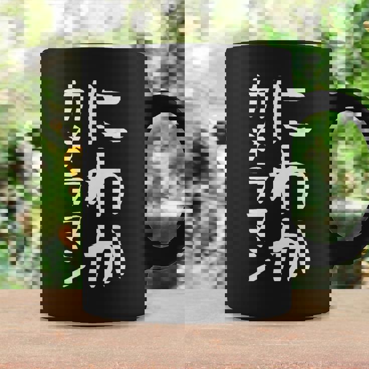 【にわかカメラマン】ギャグ ネタ ウケ狙い 贈り物 ギフト 面白い 文字 おもしろ コーヒーマグ ギフトのアイデア