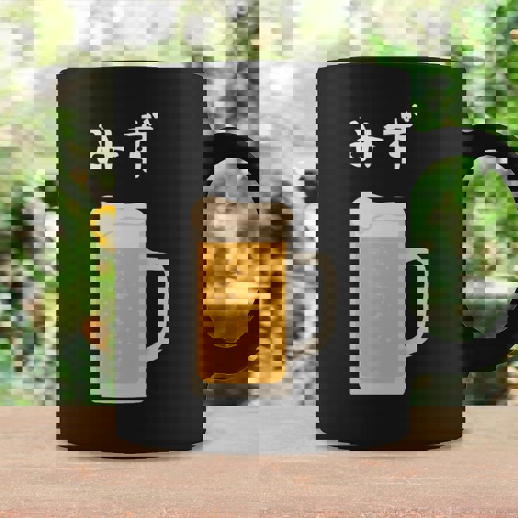 【みず】ビール 酒 生ビール 水 酒好き 飲酒 おもしろ 面白い ネタ ウケ狙い お酒 かわいい かっこいい シュール 長袖tシャツ コーヒーマグ ギフトのアイデア