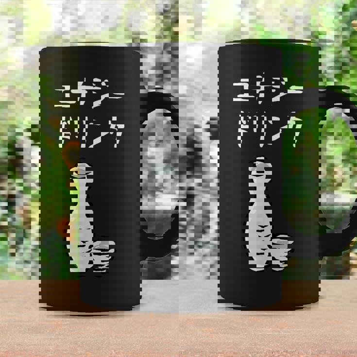 【エナジードリンク】日本酒 徳利 お酒 酒蔵 飲酒 酒好き 飲み会 エナドリ 居酒屋 パーティー おもしろ 面白い ネタ コーヒーマグ ギフトのアイデア