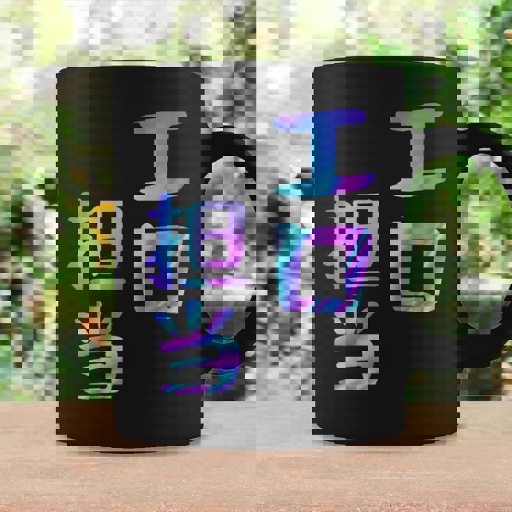 【エロ担当】ギャグ ネタ ウケ狙い 贈り物 ギフト おもしろ コーヒーマグ ギフトのアイデア