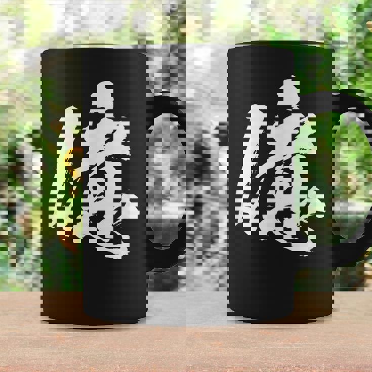 【億】一文字 文字入り 漢字 おもしろ 面白い 日本語 毛筆 書道 筆文字 言葉 和柄 日本 かっこいい お土産 文字 コーヒーマグ ギフトのアイデア