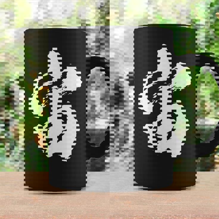 【宙】一文字 文字入り 漢字 おもしろ 面白い 日本語 毛筆 書道 筆文字 言葉 和柄 日本 かっこいい お土産 文字 コーヒーマグ ギフトのアイデア