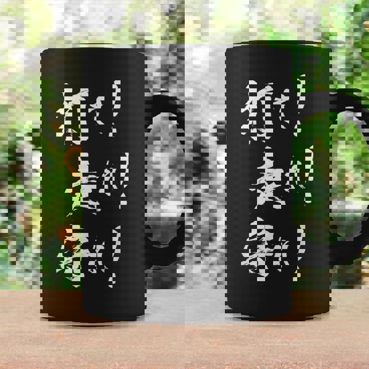 【打て 走れ 守れ】野球 応援 野球選手 野球好き 野球部 高校野球 大会 おもしろ 名言 文字 面白い ネタ ウケ狙い コーヒーマグ ギフトのアイデア