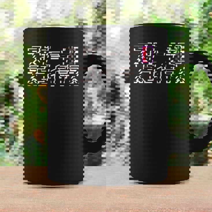 【映画】クレヨンしんちゃん「ヘンダーランドの大冒険」スゲーナスゴイデス 長袖tシャツ コーヒーマグ ギフトのアイデア