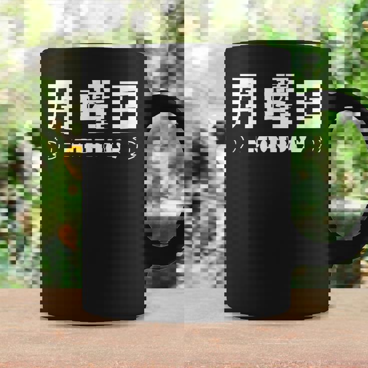 【月曜日】月 火 水 木 金 火 土 日 一週間 曜日 おもしろ かわいい コーヒーマグ ギフトのアイデア