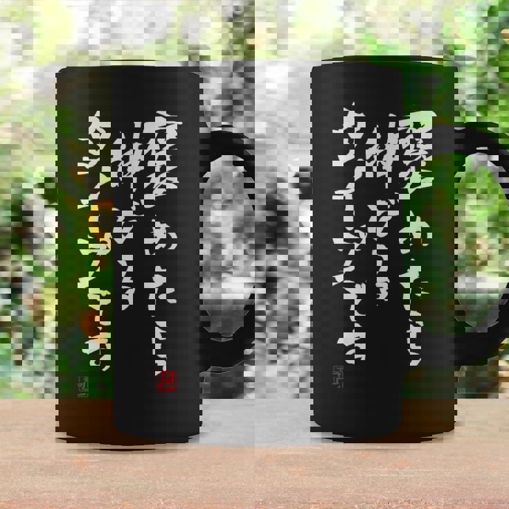 【褒めたら伸びるタイプです】文字入りおもしろ 服 面白い コーヒーマグ ギフトのアイデア