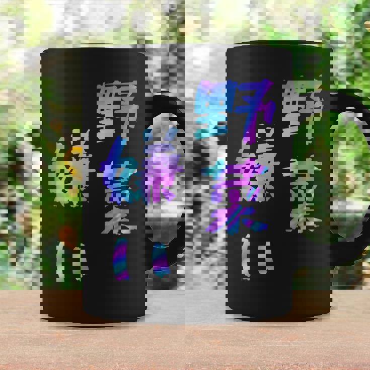 【野菜嫌い】文字 面白い ネタ 文字入り おもしろ 笑える ギャグ ウケ狙い お笑い ユーモア ふざけ コーヒーマグ ギフトのアイデア