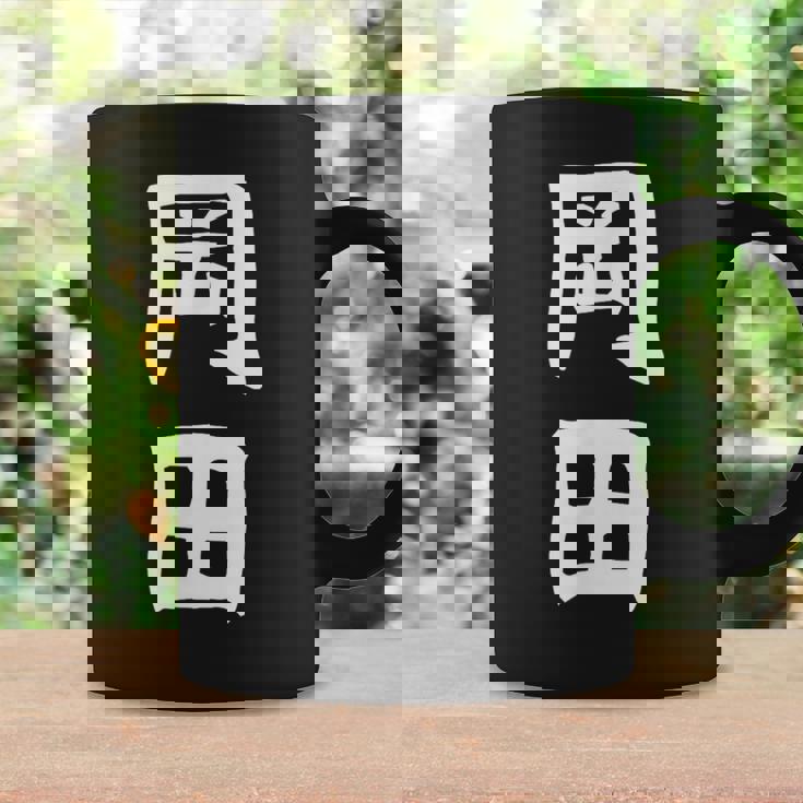 おもしろtシャツ【岡田】名字 家族お揃い ギャグ ネタ ウケ狙い 贈り物 ギフト コーヒーマグ ギフトのアイデア