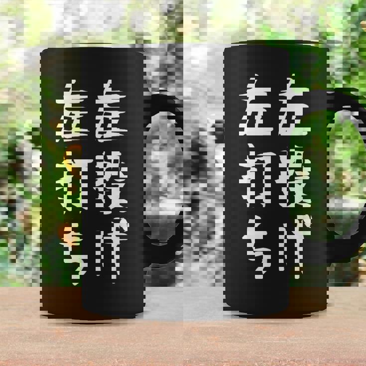 おもしろtシャツ【左投げ左打ち】野球 ギャグ ネタ ウケ狙い 贈り物 ギフト コーヒーマグ ギフトのアイデア