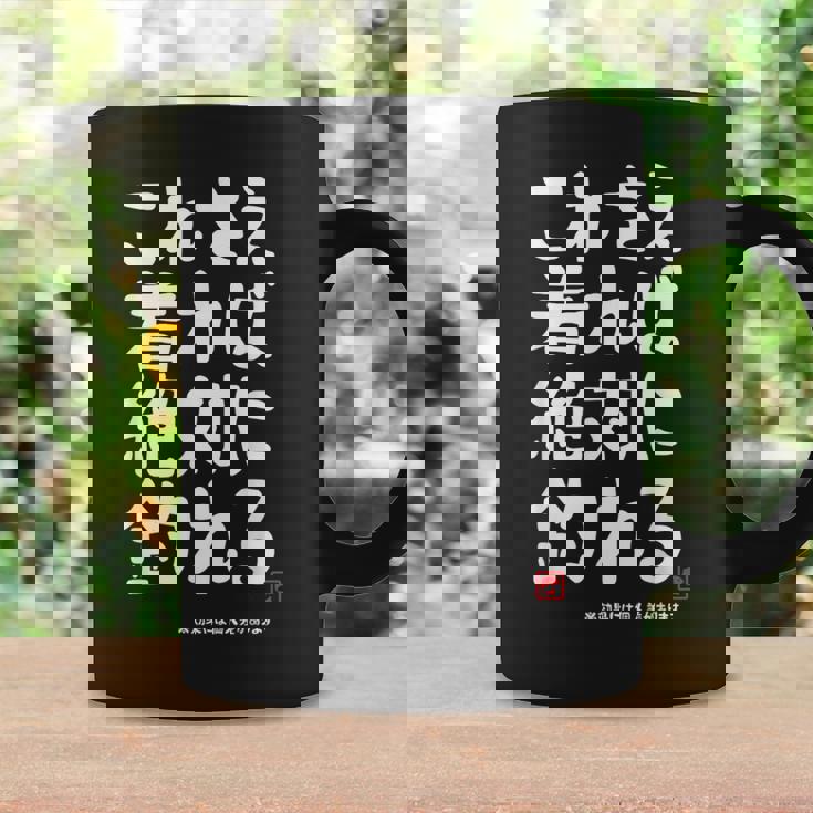 これさえ着れば絶対に釣れる 願掛け ゲン担ぎ 釣り好き 川釣り 海釣り おもしろ ネタ 趣味釣り 釣り コーヒーマグ ギフトのアイデア