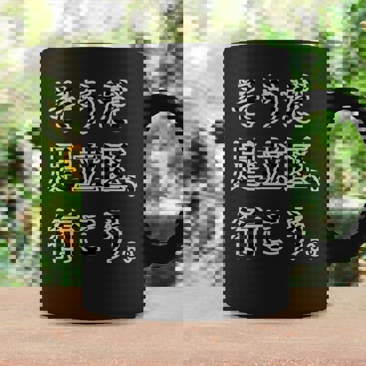 そうだ 足立区 、行こう。《23区 東京都》パロディ【Jimo-T ジモティ】地元愛 面白い ネタ お土産 長袖tシャツ コーヒーマグ ギフトのアイデア