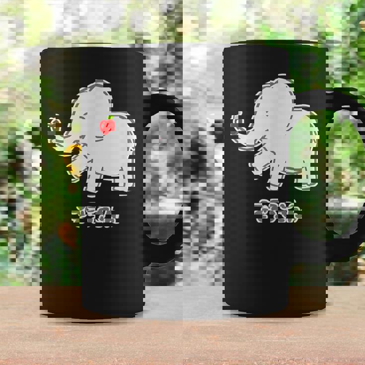 ぞうさん 象（りんご うれしいな I タイプ）【どうぶつフレンズ】面白 動物 イラスト コーヒーマグ ギフトのアイデア