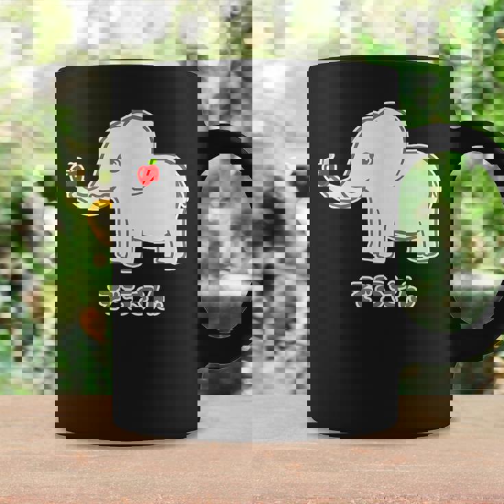 ぞうさん 象（牙 きば・りんご Hタイプ）【どうぶつフレンズ】面白 動物 イラスト コーヒーマグ ギフトのアイデア