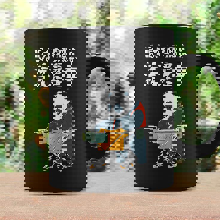 ほかの服は洗濯中 パンダ ギャグ ジョーク ツッコミ 動物好き おもしろ ネタ コーヒーマグ ギフトのアイデア