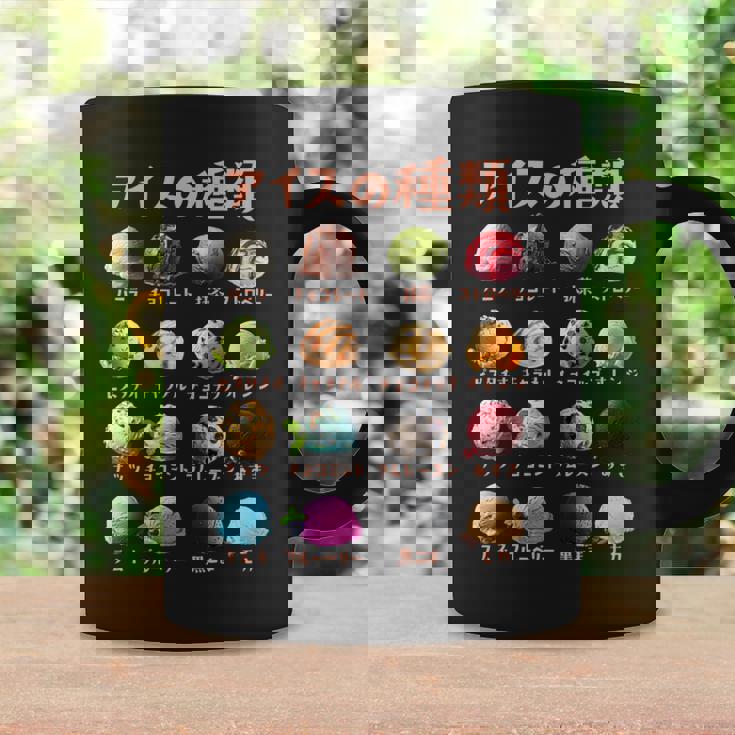 アイス 種類 面白いtシャツ おもしろ 食べ物 デザート メンズ 面白い 服 ネタ グッズ 文字tシャツ 長袖tシャツ コーヒーマグ ギフトのアイデア