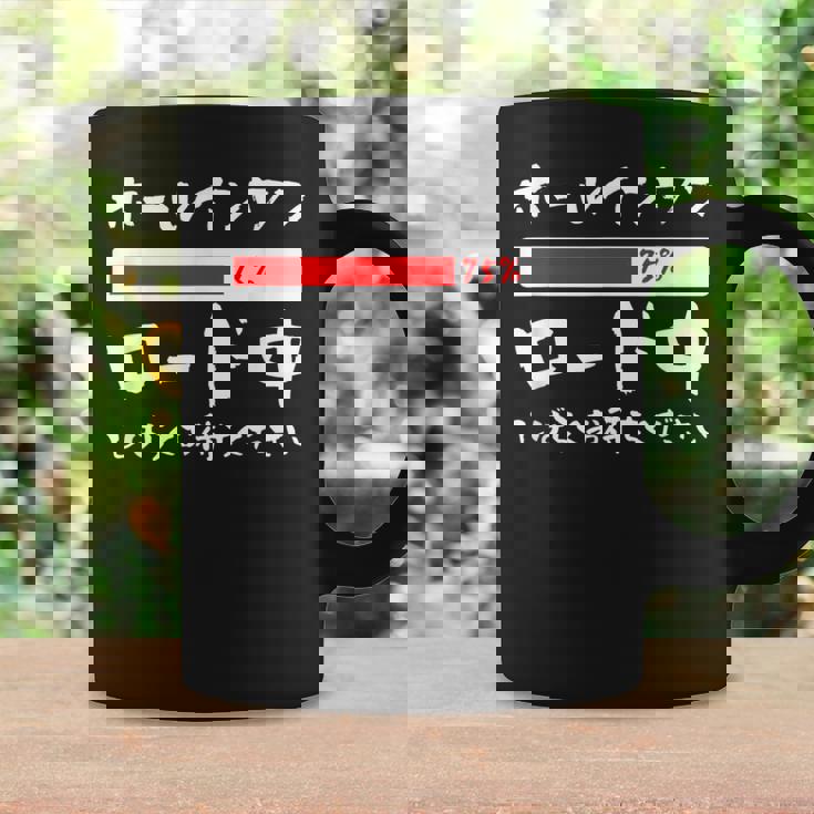 ゴルフ 面白いtシャツ ロード中 打ちっ放し メンズ おもしろ 服 練習着 ウェア ネタ 服 文字入り コーヒーマグ ギフトのアイデア