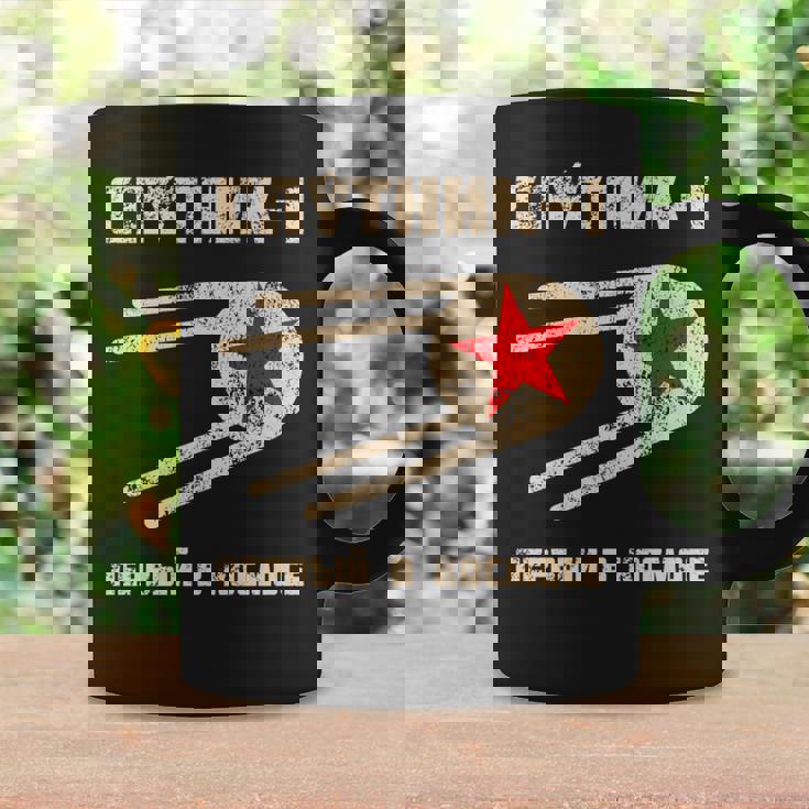 スプートニク1号、宇宙初のレトロビンテージロシア語テキスト 長袖tシャツ コーヒーマグ ギフトのアイデア