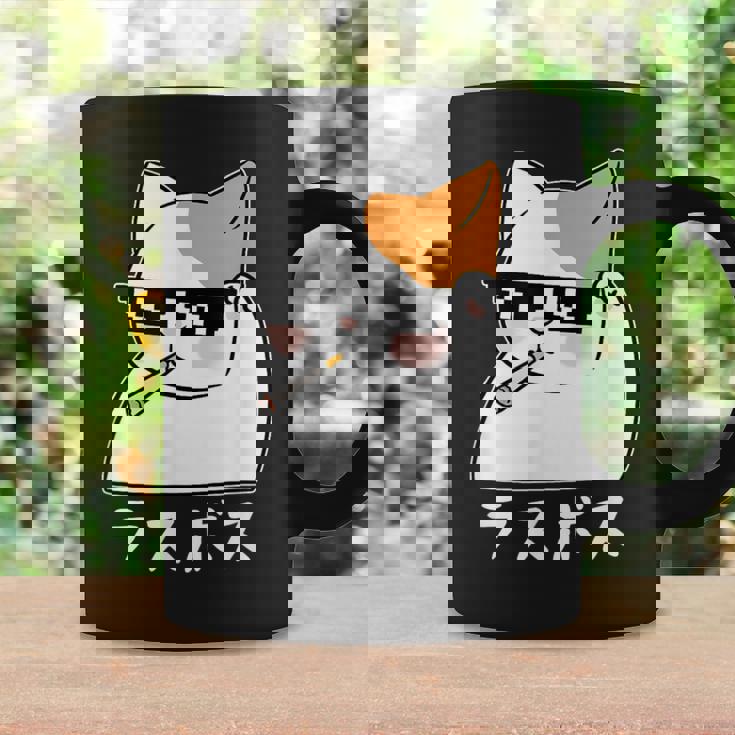 ラスボス 猫 ねこ キャット ネタ おもしろ 面白い 文字入り アニマル 動物 コーヒーマグ ギフトのアイデア
