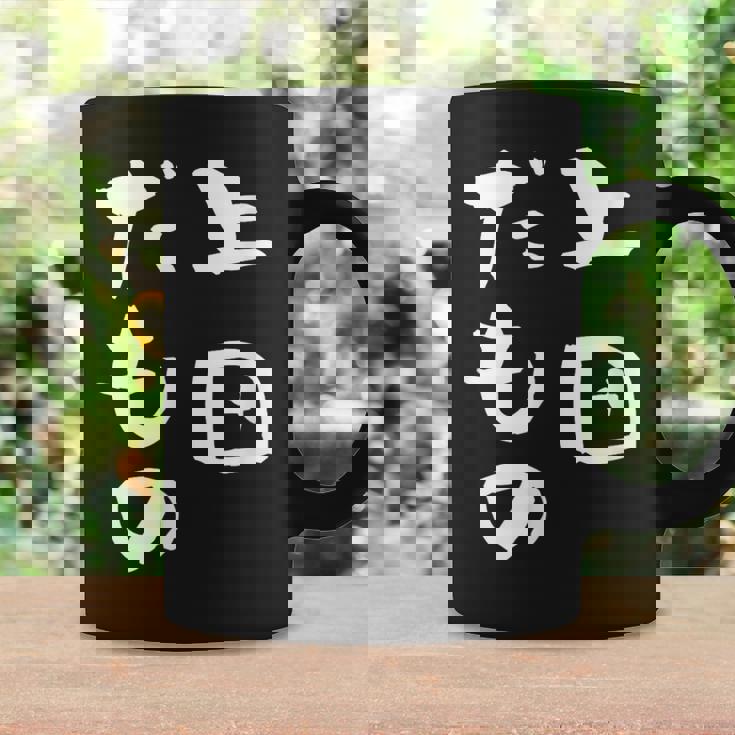 上田 苗字 麻雀 牌 おもしろ グッズ 服 筆文字 面白いtシャツ 文字入り 面白い 文字 ネタ メンズ コーヒーマグ ギフトのアイデア