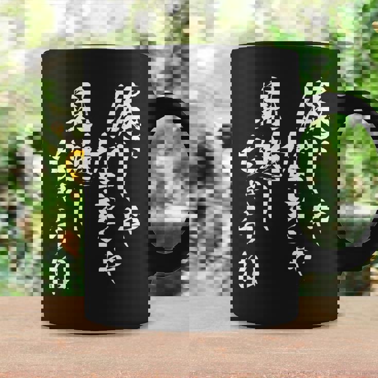 俺じゃなきゃ見逃しちゃうね ネタ 面白いtシャツ 文字入り メンズ おもしろ 面白い 服 おもしろグッズ 文字tシャツ コーヒーマグ ギフトのアイデア