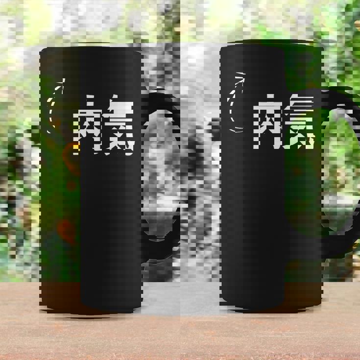 内気 内気な性格の表現 内気なグッズ コーヒーマグ ギフトのアイデア