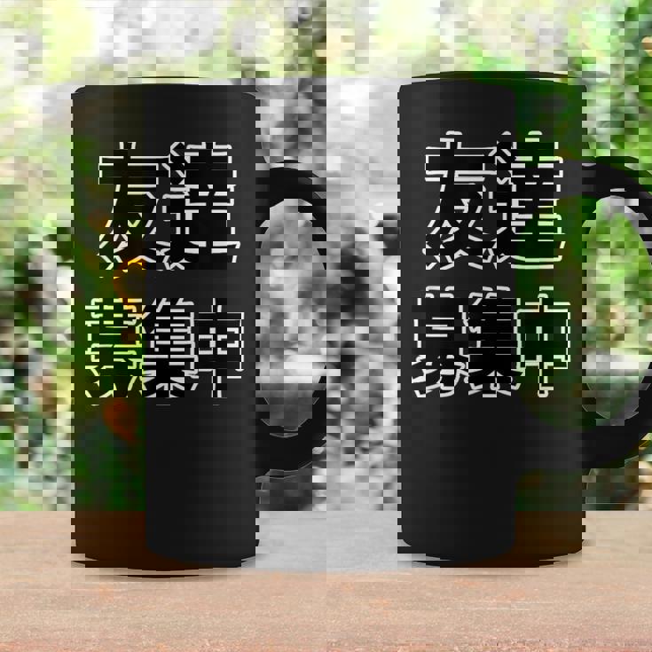 友達募集中（ぼっち Bocchi）【変なデザイン屋さん】陰キャ オタク 文字 面白 コーヒーマグ ギフトのアイデア