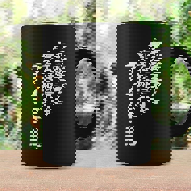 完璧で究極なアイドルtシャツ 面白いtシャツ おもしろtシャツ 面白い 服 おもしろグッズ 文字tシャツ コーヒーマグ ギフトのアイデア